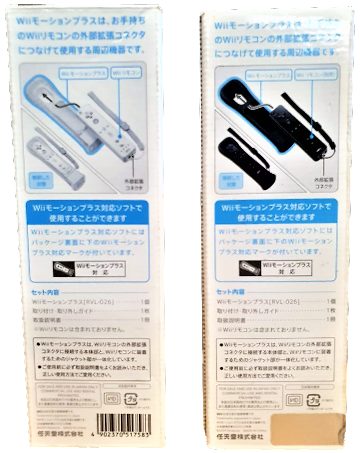 Genuine Nintendo Wii Motion Plus Adapter and Silicone Ex Japanese Stock Boxed