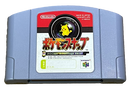 Japanese Nintendo 64 Genuine N64 Games - NTSC-J Cartridge Dropdown Selection