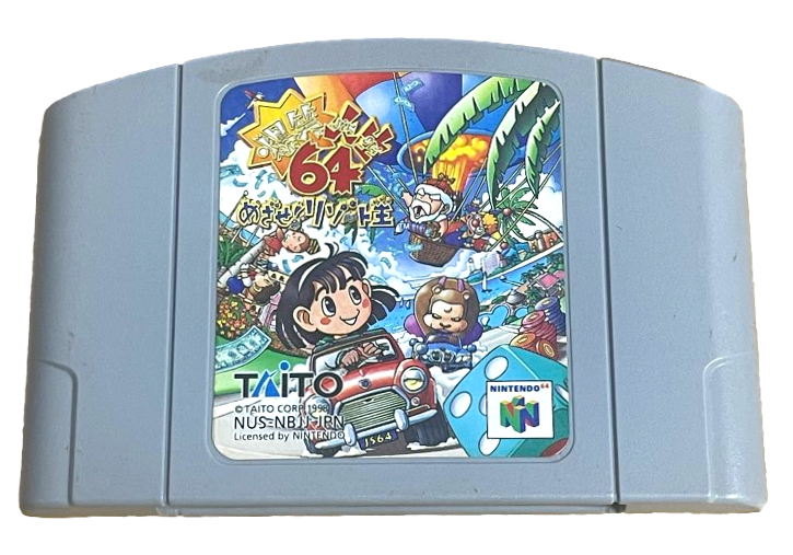 Japanese Nintendo 64 Genuine N64 Games - NTSC-J Cartridge Dropdown Selection